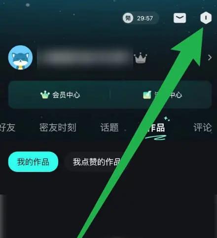 波点音乐如何在屏幕上显示 波点音乐显示桌面歌词方法