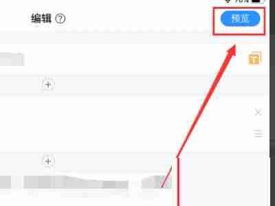 美篇制作相册音乐怎么弄 美篇添加本地音乐教程