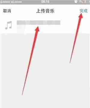 美篇制作相册音乐怎么弄 美篇添加本地音乐教程